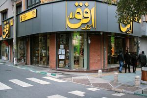 ناشری که از مخاطبانش کتاب می‌خرد