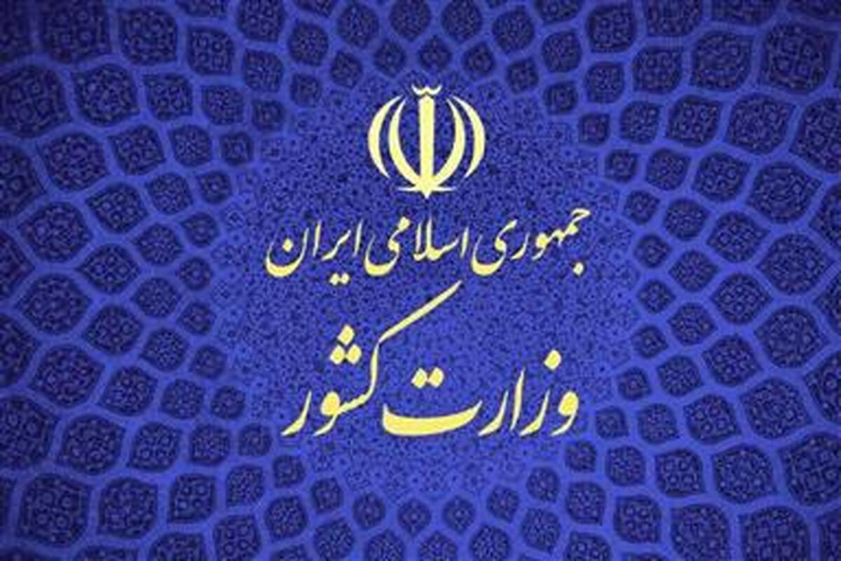 فرمانداری همدان