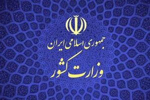 کسب رتبه اول فرمانداری شهرستان همدان 