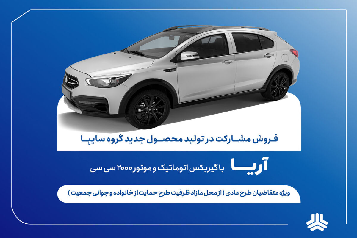 سایپا