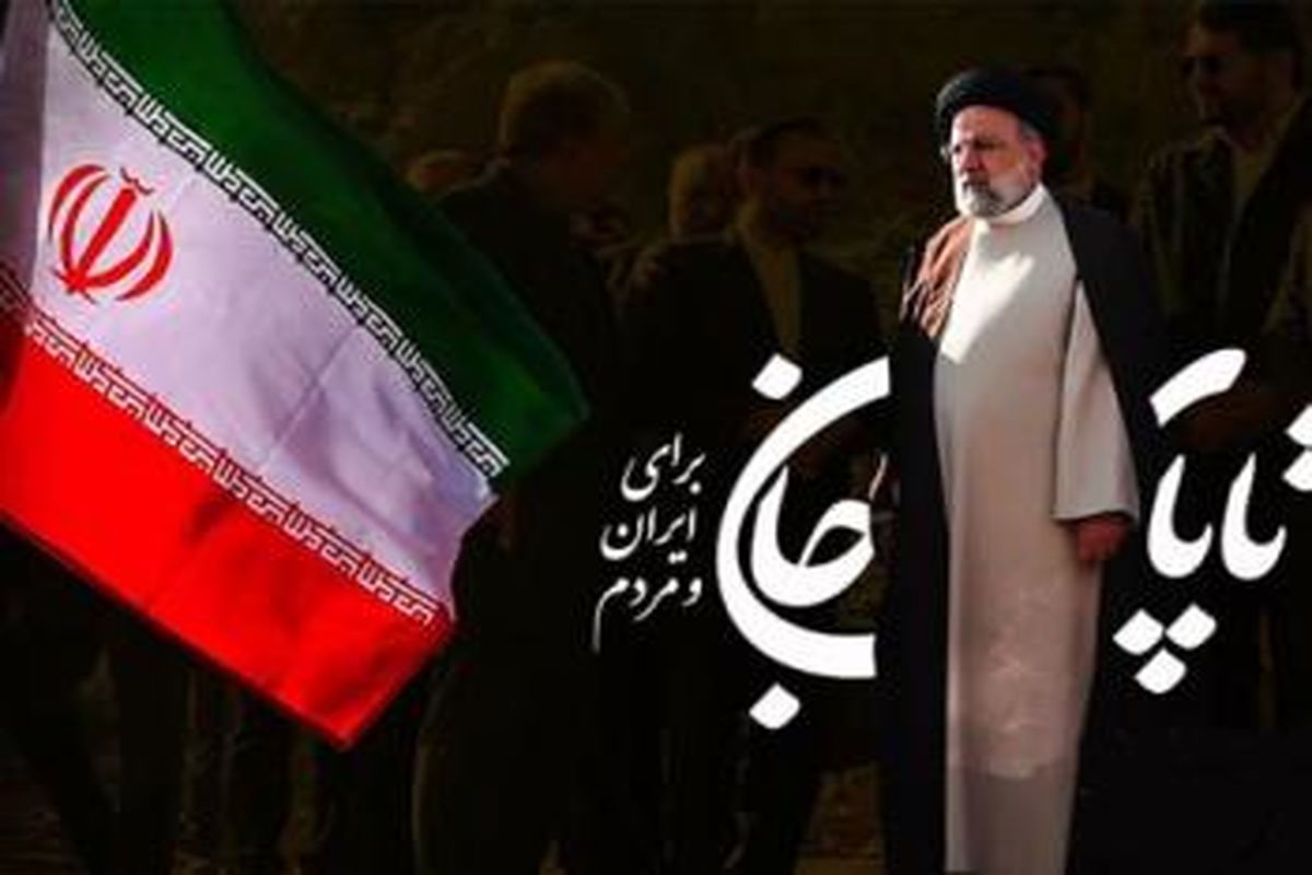 رئیسی