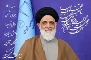 پیام تبریک رییس دیوان عالی کشور به مناسبت آغاز سال نو