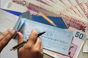 مسدود کردن کسری مبلغ چک در سایر حساب‌های بانکی از فردا