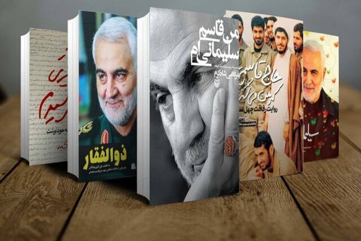 شهید سلیمانی 1