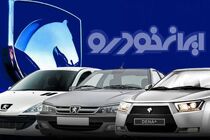 قیمت محصولات  ایران خودرو روی کدال اصلاح شد