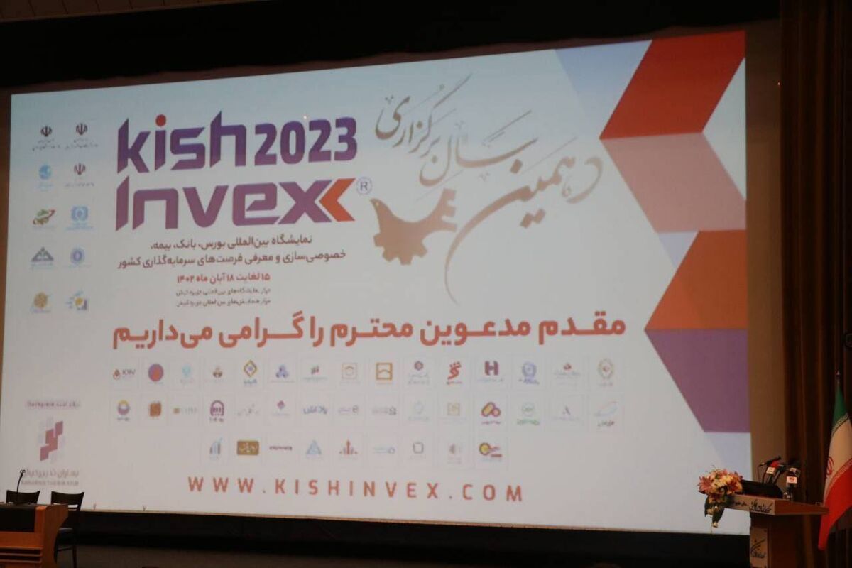 کیش