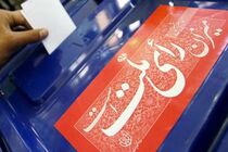 تایید صحت انتخابات مجلس در۳۷ حوزه انتخابیه دیگر+اسامی