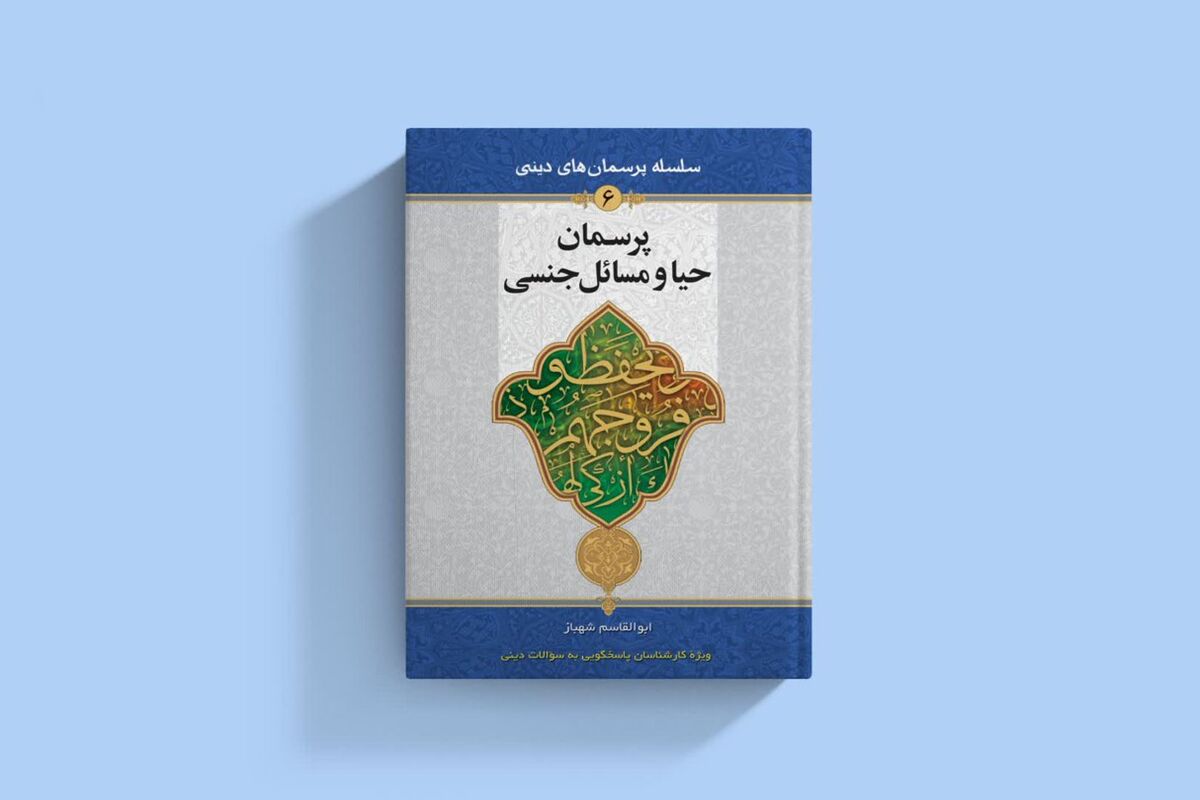کتاب پرسمان