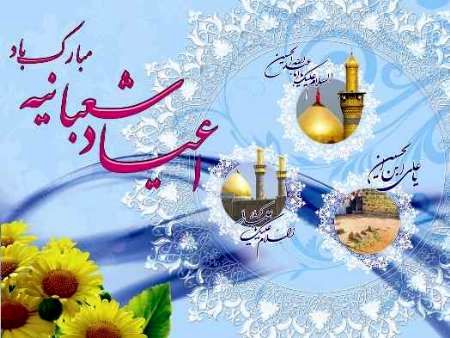 برگزاری مراسم اعیاد شعبانیه در بیش از ۳۰ بقعه متبرکه کاشان