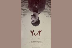 «۲ در ۷۰» آماده حضور در جشنواره‌های بین‌المللی فیلم کوتاه