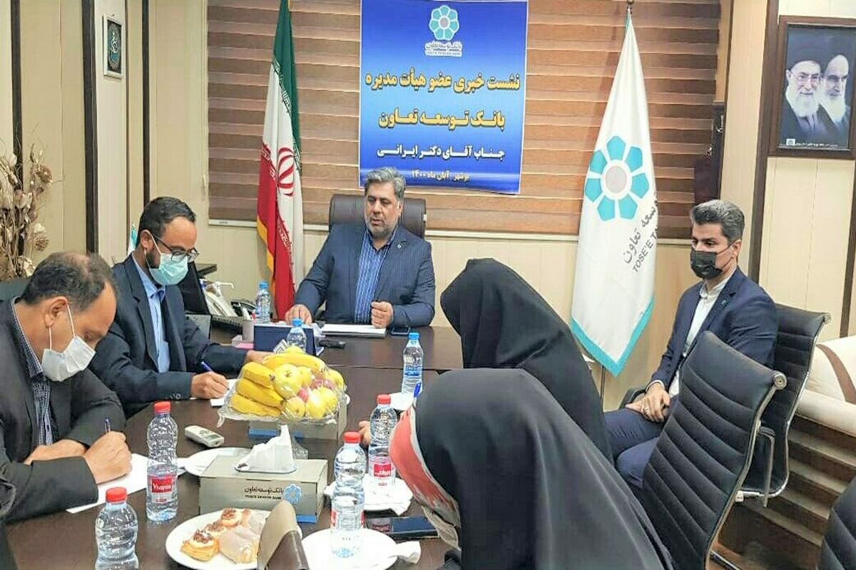 بانک توسعه تعاون