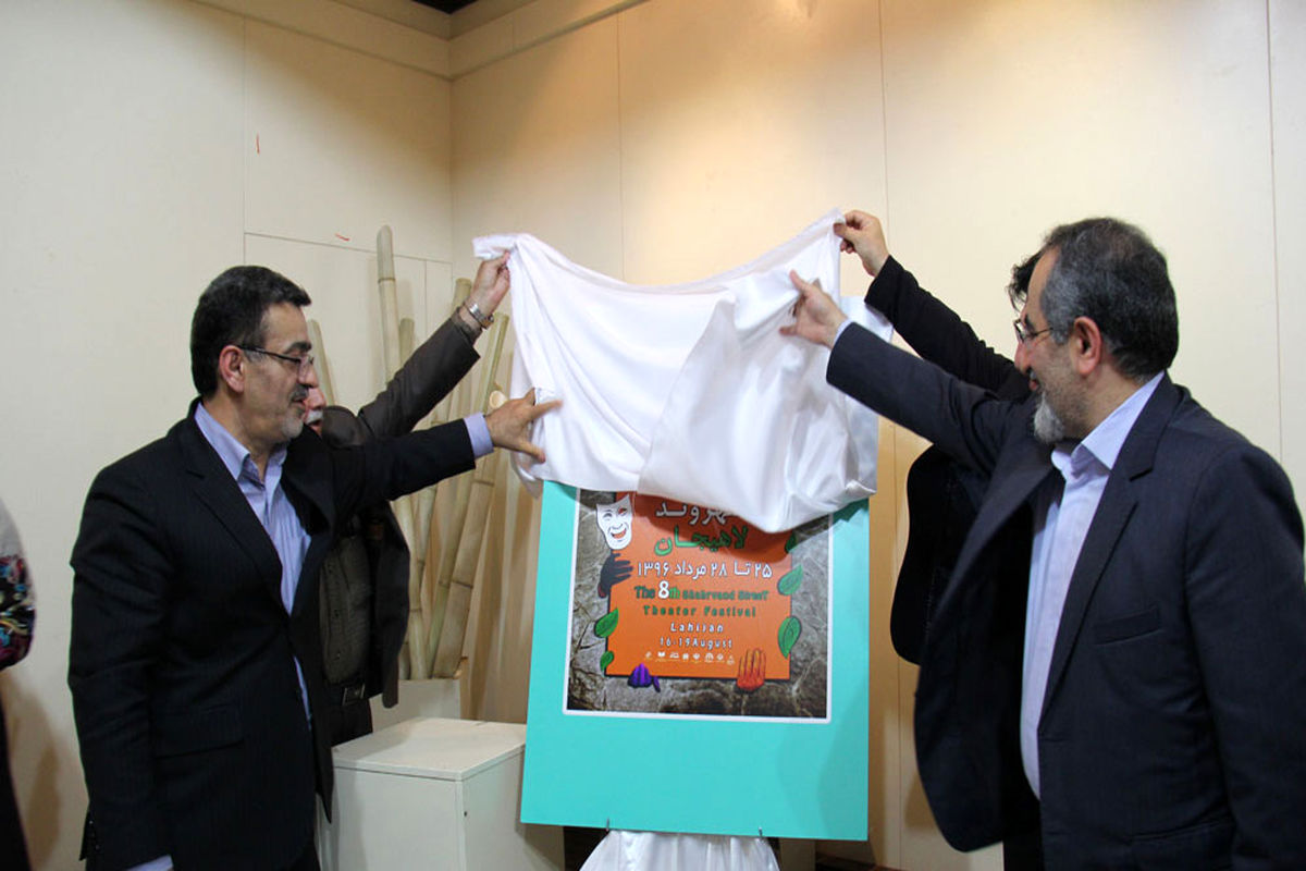 پوستر تئاتر خیابانی