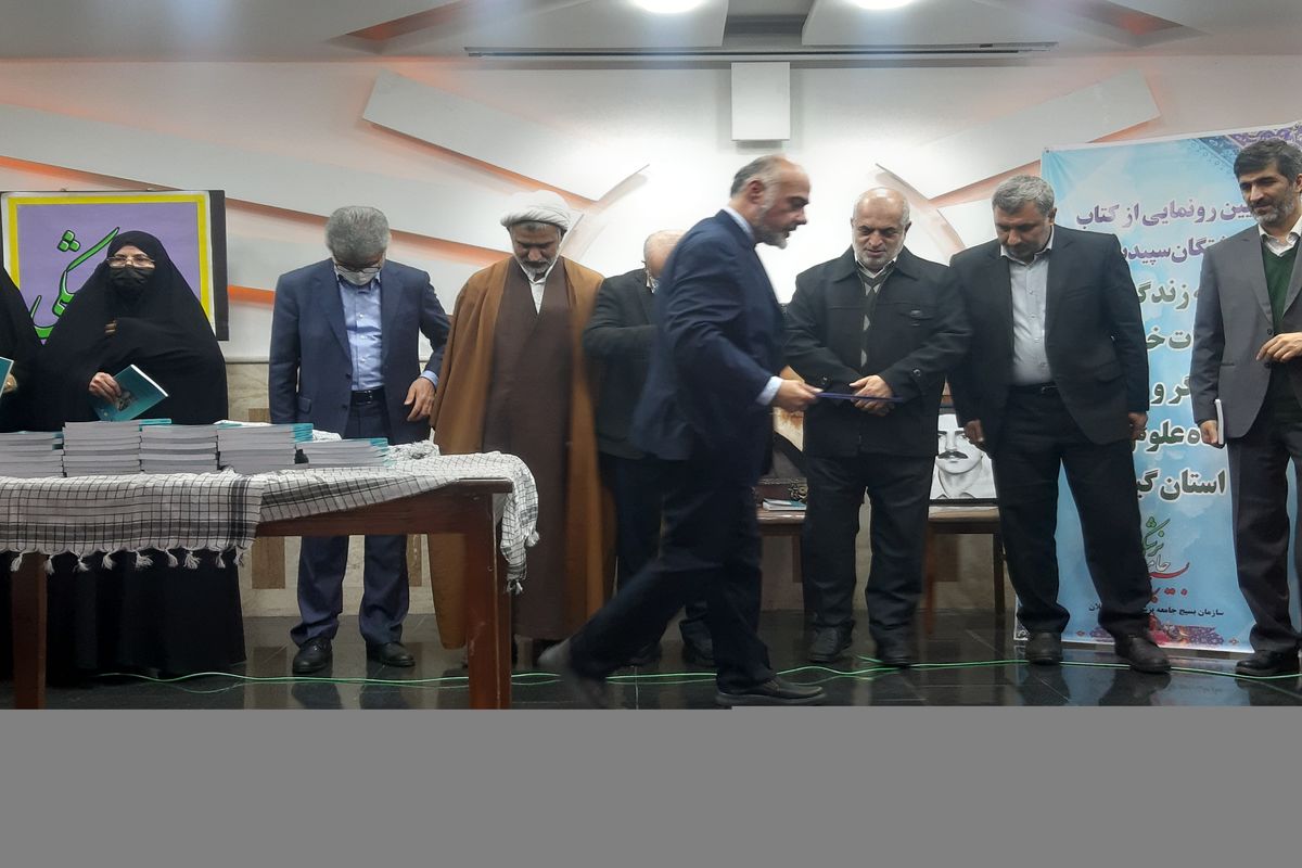 رئیس سازمان بسیج جامعه پزشکی گیلان 