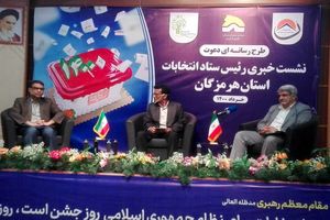 به حداقل رساندن حواشی انتخابات شورای شهر بندرعباس با اخذ رای الکترونیک