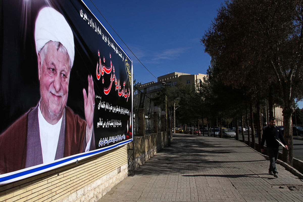 هاشمی رفسنجانی
