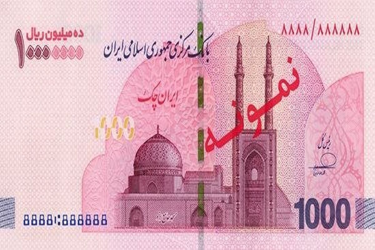 ایران چک