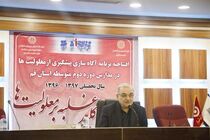 استاندار قم بر ضرورت آگاهی بخشی به خانواده ها جهت کاهش معلولیت تاکید کرد