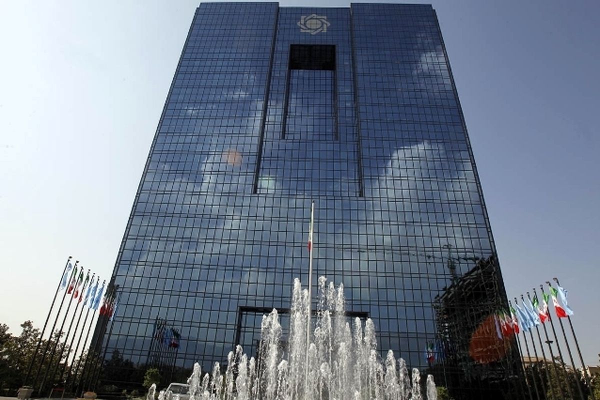 ساختمان بانک مرکزی1