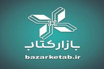 مطالبات ناشران بخش مجازی نمایشگاه کتاب تهران تسویه شد