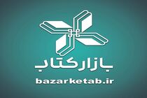 مطالبات ناشران بخش مجازی نمایشگاه کتاب تهران تسویه شد