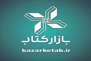 مطالبات ناشران بخش مجازی نمایشگاه کتاب تهران تسویه شد