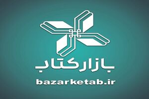 خریداران بازار کتاب در روزهای جنگ 12 روزه افزایش سه برابری داشته است