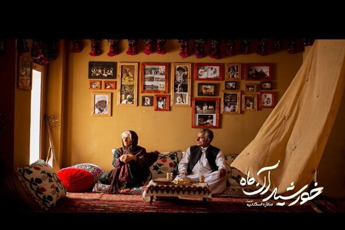 فیلم ستاره اسکندری