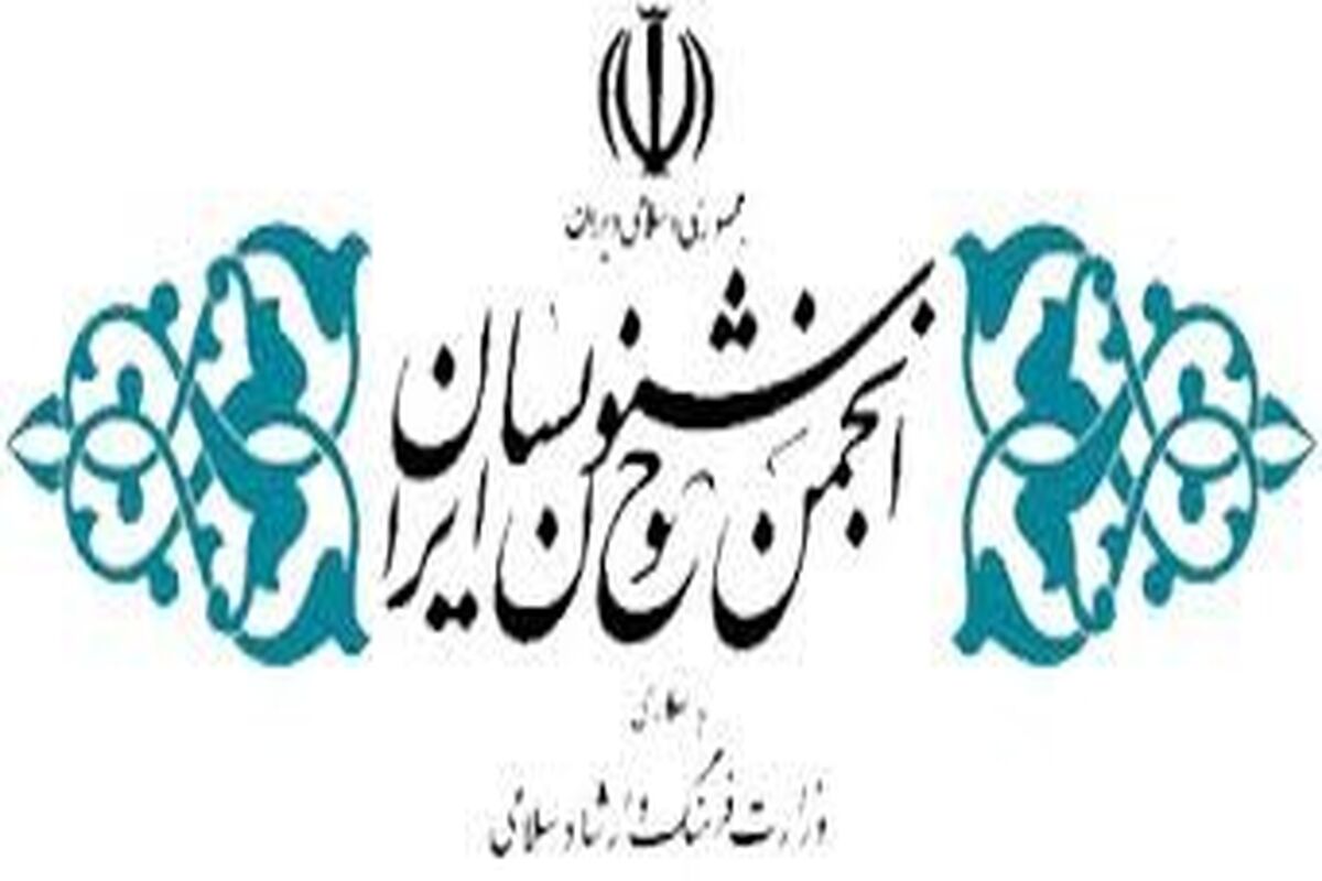 انجمن خوشنویسان