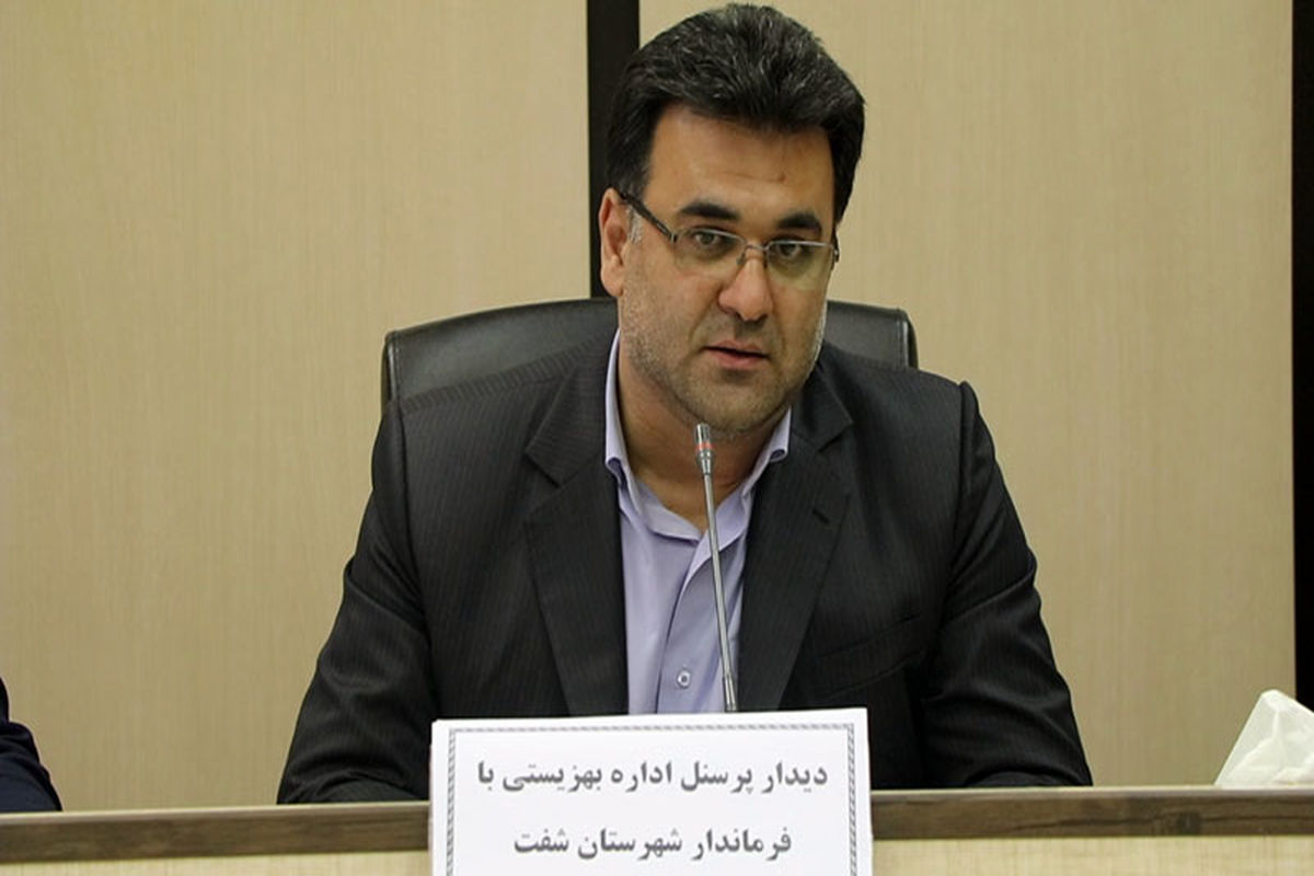 فرماندار شفت