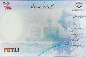 بررسی موضوع درج نام مادر در کارت ملی توسط هیات دولت 