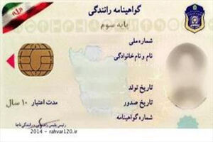 افزایش ۳ برابری متقاضیان گواهینامه در آموزشگاه های رانندگی ایلام