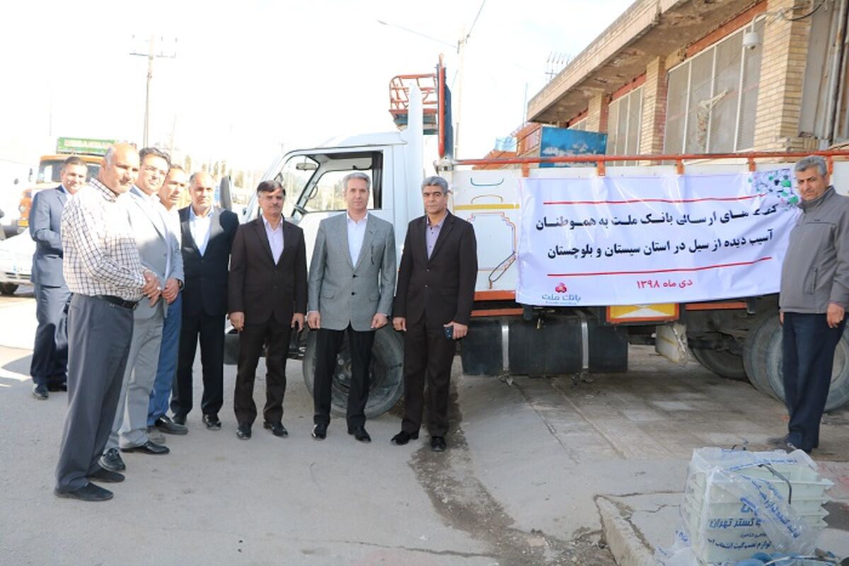 کمک های غیرنقدی بانک ملت