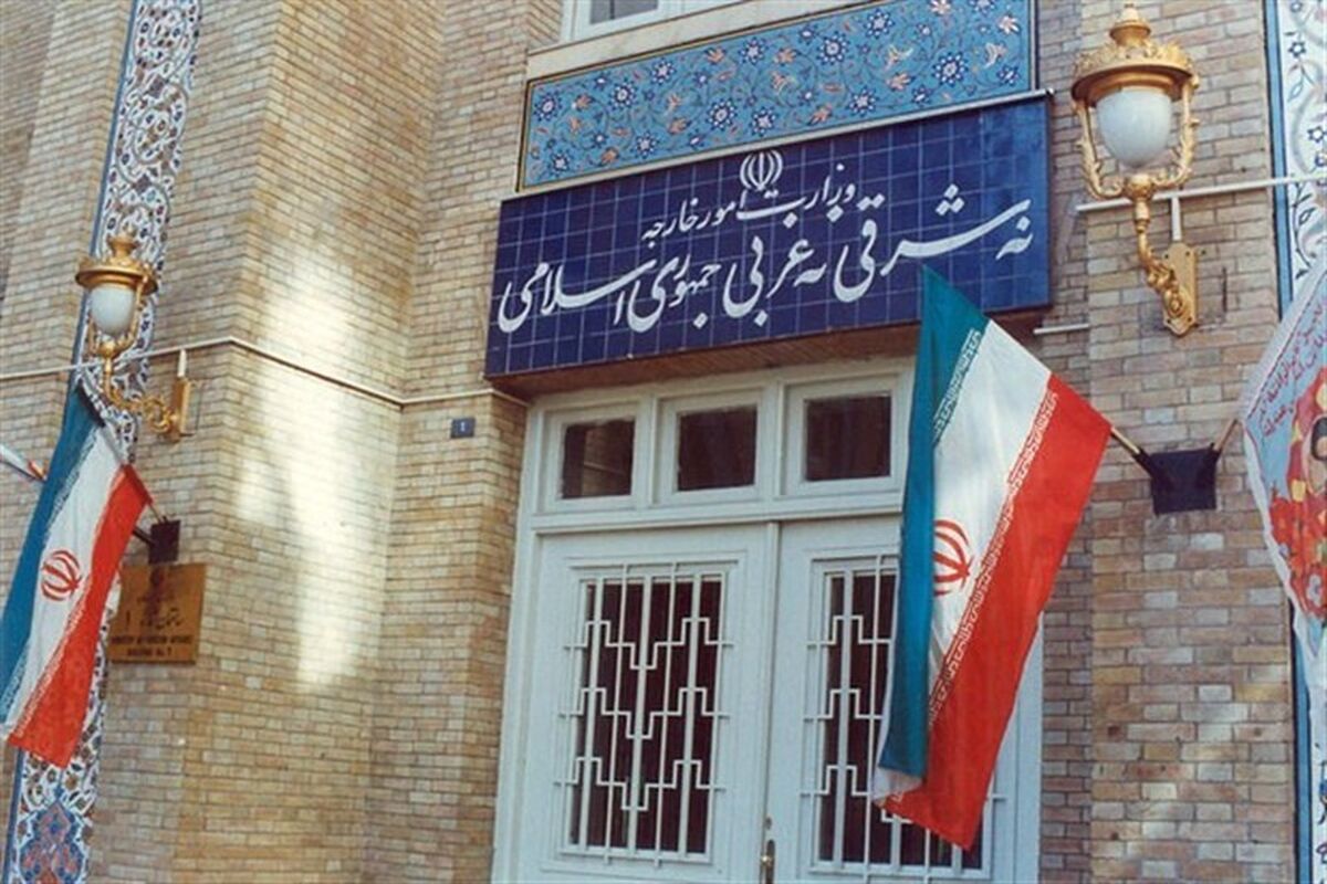 وزارت امور خارجه و جمهوری اسلامی ایران
