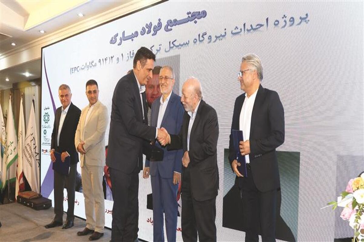 فولاد مبارکه اصفهان