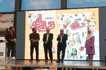 جشن «قصه ما مثل شد» تقاطع سه امر مبارک؛ کتاب، امام رضا(ع) و ایران را رقم زد