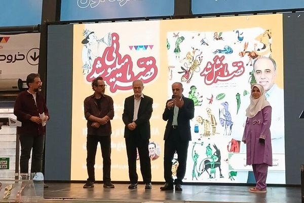 جشن «قصه ما مثل شد» تقاطع سه امر مبارک؛ کتاب، امام رضا(ع) و ایران را رقم زد