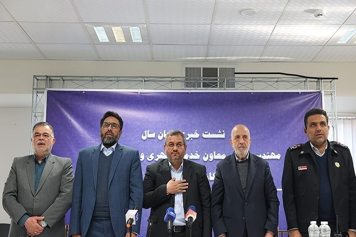 نشست خبری