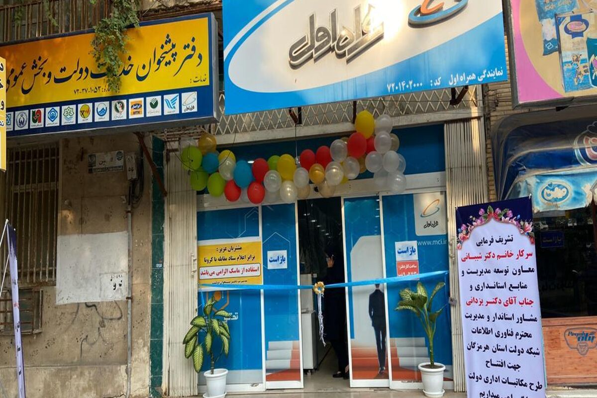 دفتر پیشخوان
