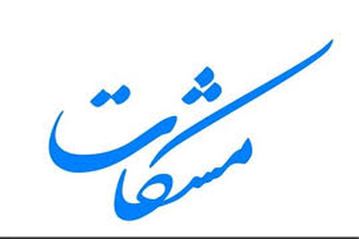 جشنواره مشکات