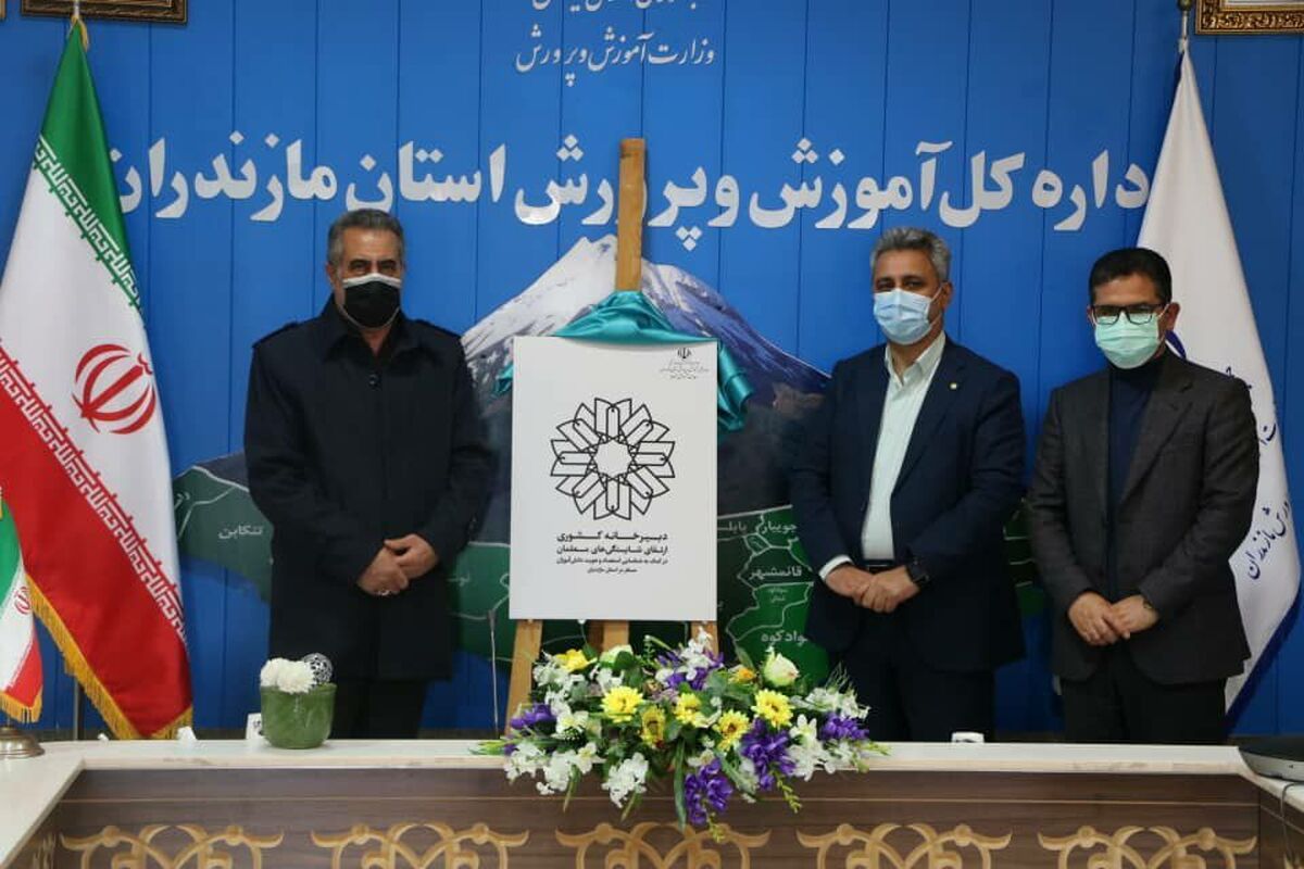 سعدی پور مدیرکل آموزش و پرورش مازندران