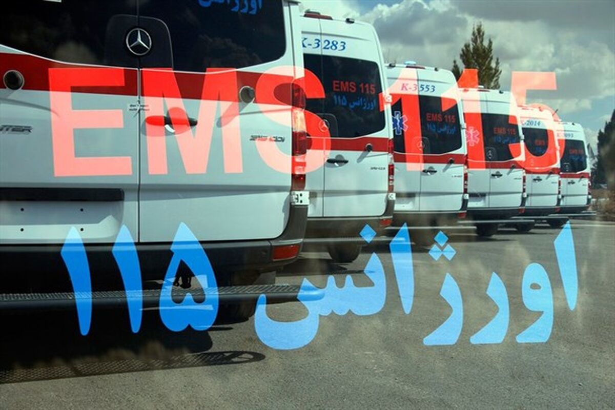 اورژانس