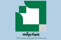 اختصاص ۳۰ میلیارد کمک بلاعوض اشتغالزایی به روستائیان زلزله زده کرمانشاه