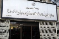 ۱۸ میلیون نفر از فهرست یارانه‌بگیران حذف خواهند شد