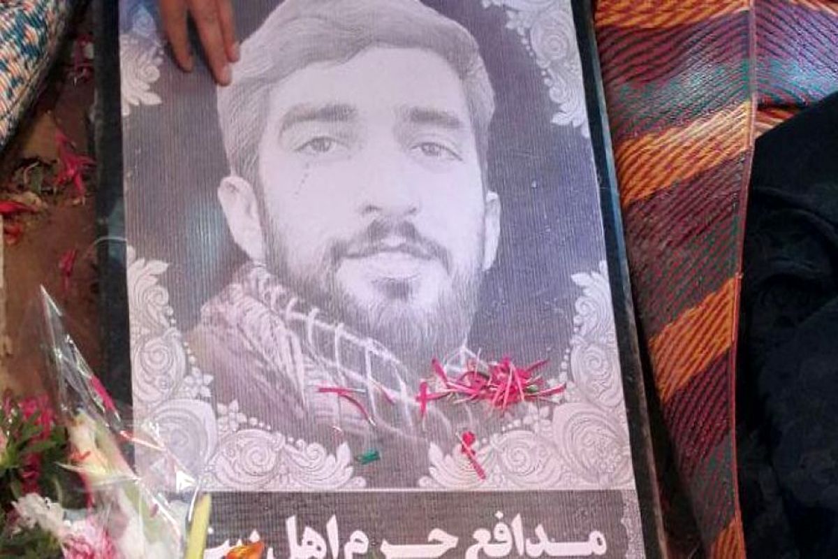 اصفهان- شهید حججی