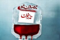 پایگاه‌های انتقال خون مازندران در تاسوعا و عاشورا فعال هستند