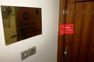 برگزاری بازی استقلال و سیاه جامگان در هاله ای از ابهام