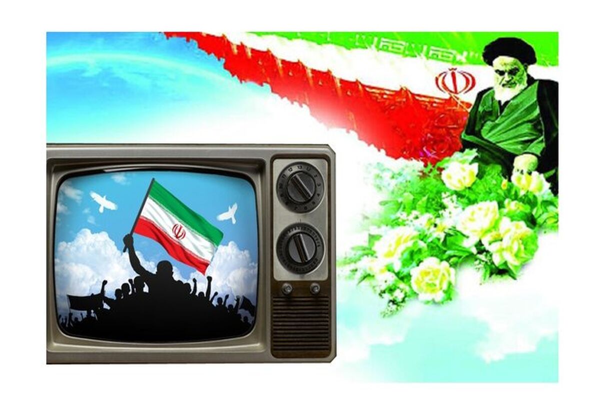 تلویزیون