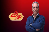 علی اوجی ونرگس محمدی مهمان برنامه دورهمی می شوند