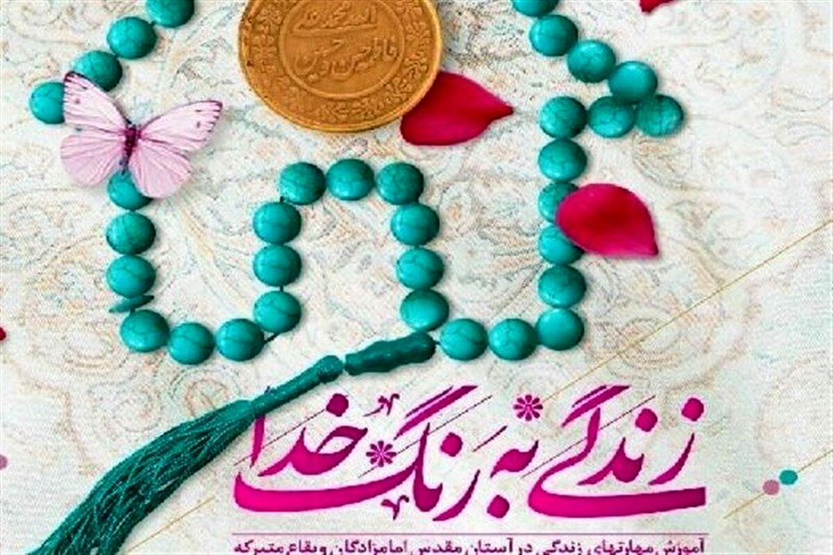 اصفهان-+زندگی+به+رنگ+خدا