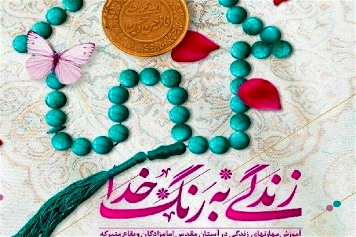 اصفهان-+زندگی+به+رنگ+خدا